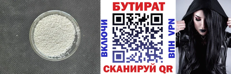Бутират жидкий экстази  Купить  Смоленск 