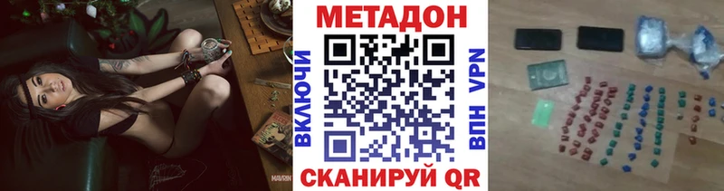 МЕТАДОН кристалл  Купить где  Смоленск 